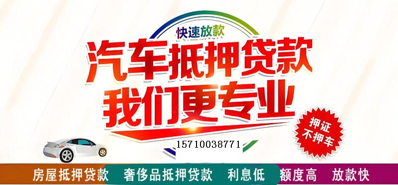 呼和浩特房屋抵押贷款
