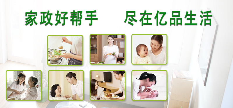亿品生活呼和浩特家政