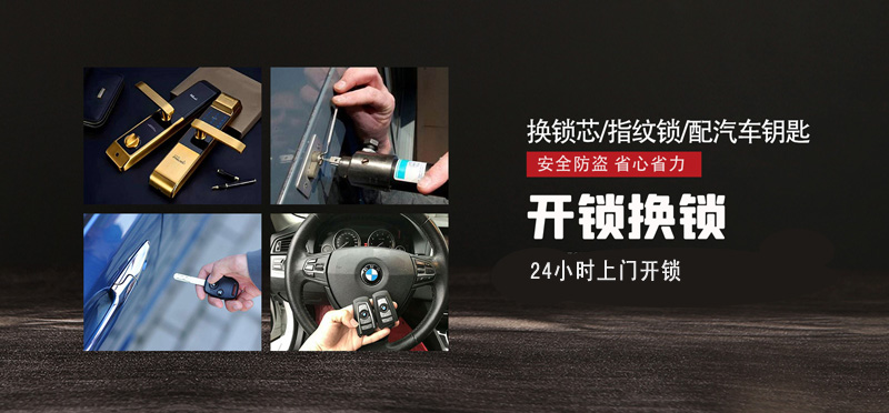 亿品生活呼和浩特上门开锁
