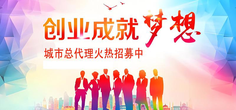 呼和浩特创业项目兼职赚钱加盟代理