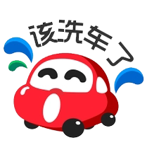 上门洗车